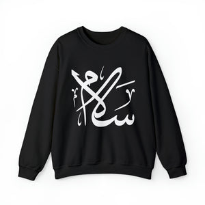 SALAM SWEATER - سلام