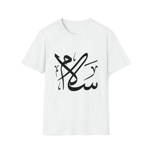 Load image into Gallery viewer, SALAM T-SHIRT - سلام