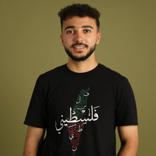 Load image into Gallery viewer, FALESTINI T-SHIRT - فلسطيني