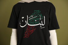 Load image into Gallery viewer, LEBNAN T-SHIRT - لبنان