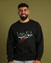 Load image into Gallery viewer, SYRIA SWEATER - سوريا