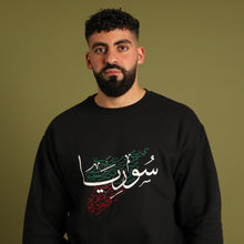 Load image into Gallery viewer, SYRIA SWEATER - سوريا