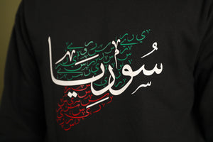 SYRIA SWEATER - سوريا