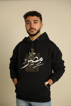 Load image into Gallery viewer, MASR HOODIE - مصر
