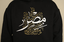 Load image into Gallery viewer, MASR HOODIE - مصر