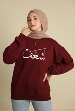 Load image into Gallery viewer, PASSION SWEATER - شغف