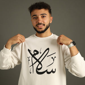 SALAM SWEATER - سلام