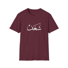 Load image into Gallery viewer, PASSION T-SHIRT - شغف